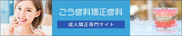 成人矯正専門サイト